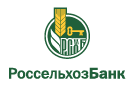 Банк Россельхозбанк в Черемисском